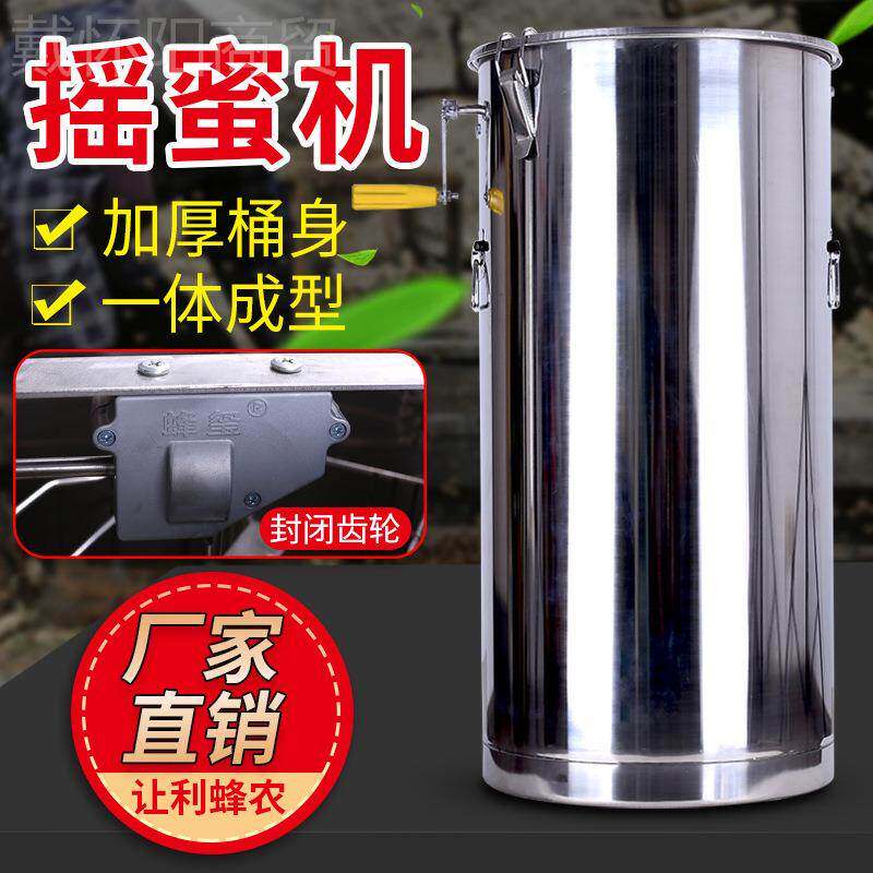 蜂玺摇蜜BRX机304全不锈小家型用加厚养蜂具工中蜂全钢套蜂蜜打糖