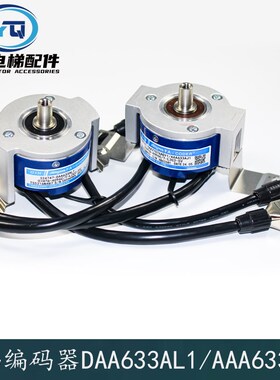 OTIS奥的斯电梯主机编码器DAA633AL1/AAA633AJ1多摩川全新原装