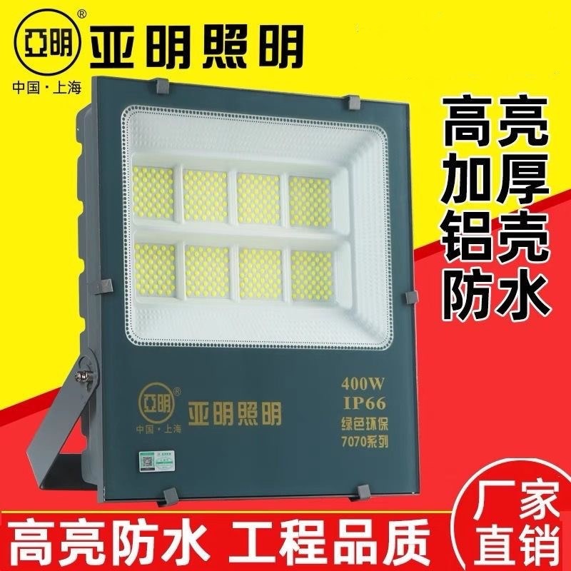 LED投光灯户外灯防水200W广告灯室外照明射灯庭院招牌投射灯