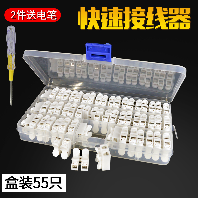 软线分线夹按压式对接插头卡子射灯接线器快接头端子夹紧器