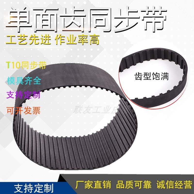T10-480黑色橡胶同步带小型传动带带齿皮带梯形齿齿形带厂家直销