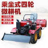 新款 旋耕耕地机大棚山带地水四田开沟机拖 驱机四轮FDW微耕机履式