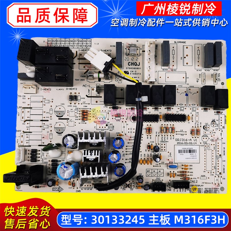 适用于格力T迪空调室内机控制板30133245主板M316F3H电源板电路