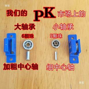 金刚网沙门沙窗滑轮31531铝合金承沙门卡沙窗滚珠轴下轮子上蓝片