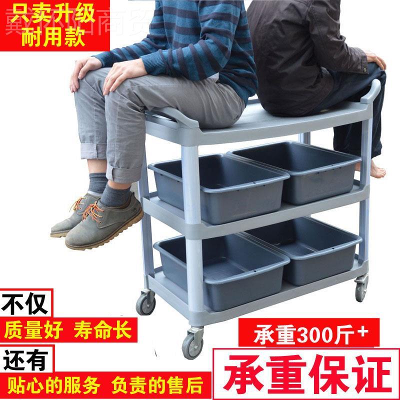 收碗车收餐车三层塑料推餐店酒店火厅锅店FKP上菜餐车车送饭餐车