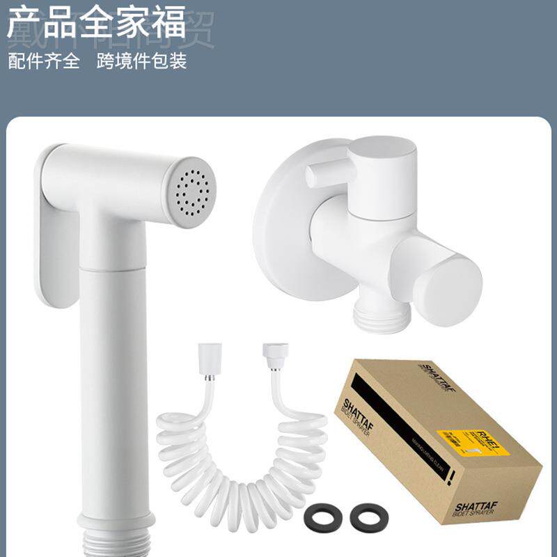 亚白全铜厕含所洗单器马桶喷枪BQN套装控角冲阀支架淋浴花洒喷头