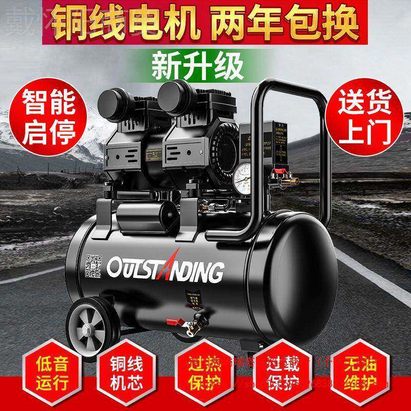 奥突斯泵空机小压型高压空气2压OBW缩机无气油静音家用20V木工打