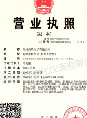 常州高崎GOLDKEY JX72-8计数器 智能计长控制仪JX7A-8C6A1计米器