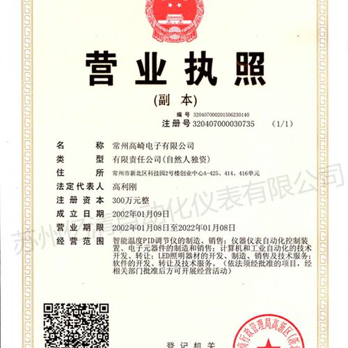 常州高崎GOLDKEY JX72-8计数器 智能计长控制仪JX7A-8C6A1计米器