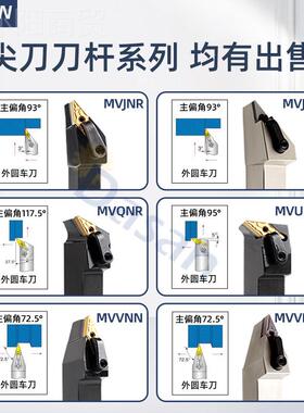 35度外圆IDO车刀数控菱5形尖刀MVJNR225M1机6杆 2020夹车床刀具大