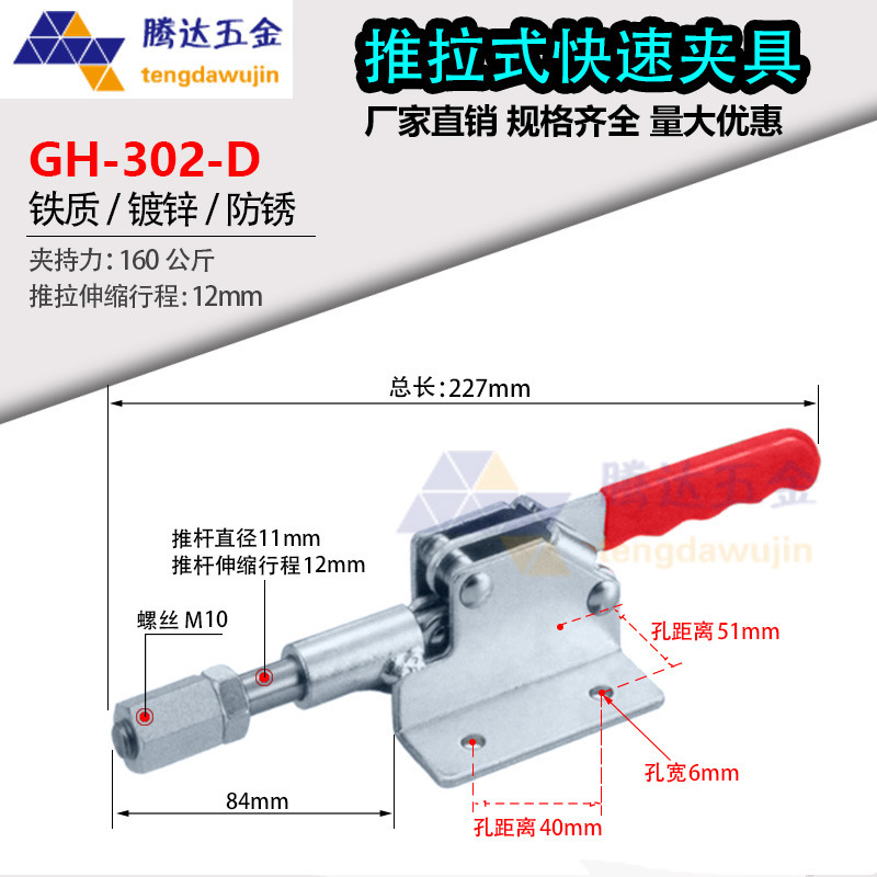 快速夹具推拉式GH 36070 302D 36080C 36090C 36330LL工装固定夹