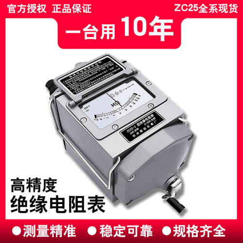 兆欧表500/1000/2500v电工手摇表电流绝缘接地电阻专用测试仪ZC25