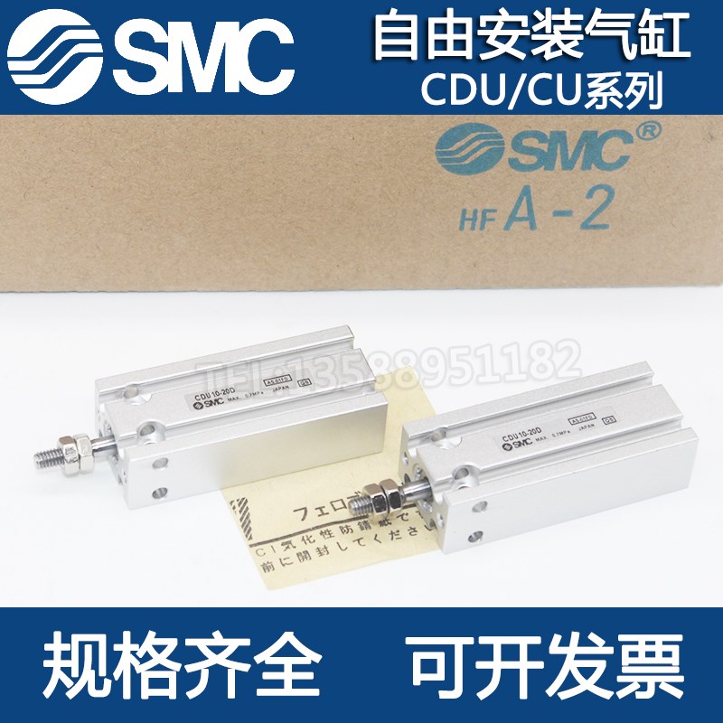 SMC全新小型自由安装气缸CU/CDU10-5/10/15/20/25/30/35/40/45/50