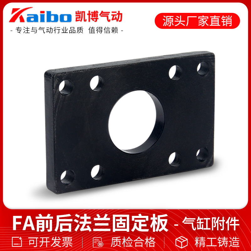 标准气缸配件FA/FB法兰板SC32/40/50/63/80/100/125缸径安装附件