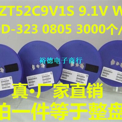 贴片稳压二极管BZT52C9V1S 9.1V WE SOD-323 0805封装200mW 3K/盘