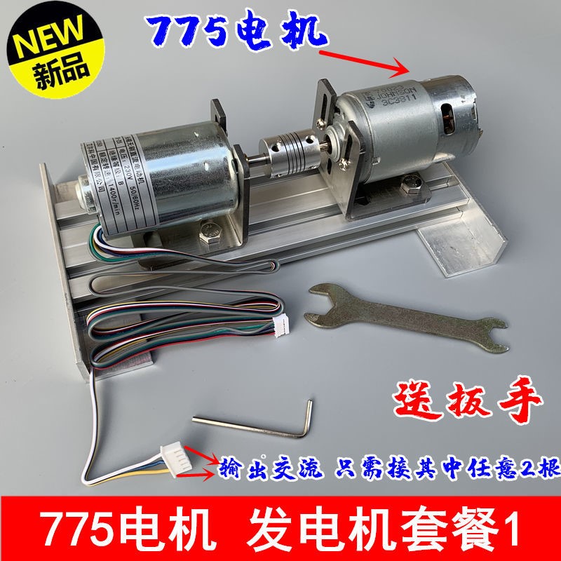 220V双轴承静音直流高压无刷电机马达微型DIY高压发电机可充电