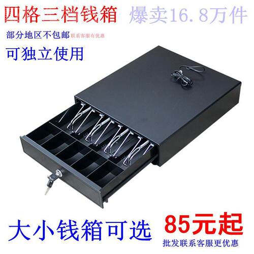 可柜5垒用德株钱箱独AL102135立l箱收收款机钱抽屉式三档带锁4收