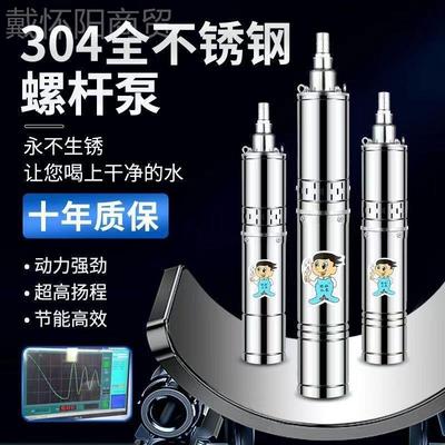 螺泵杆泵深井泵潜水22抽0v家用抽井水高扬程水机水ENJ泵不锈钢深