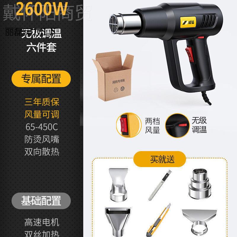 德枪国威猛调温热风枪车贴膜烤枪热缩吹DYJ机小型汽工业风塑料焊