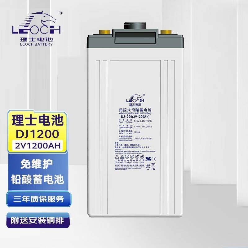 理士蓄电池DJ1200 2V1200AH铅酸免维护直流屏UPS机房电源光伏储能