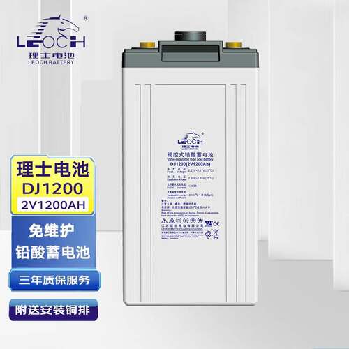 理士蓄电池DJ1200 2V1200AH铅酸免维护直流屏UPS机房电源光伏储能