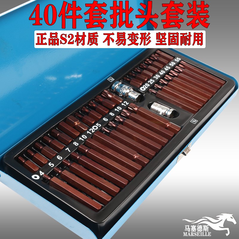 40件星批组套组合工具批头套筒扳手 汽保工具梅花内六角 汽车维修