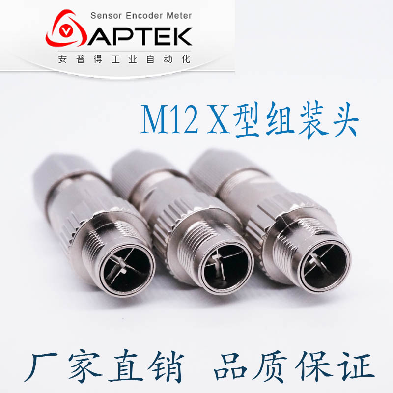 m12航空插头连接器8P芯X型金属屏蔽组装式压接康耐视工业相机插头