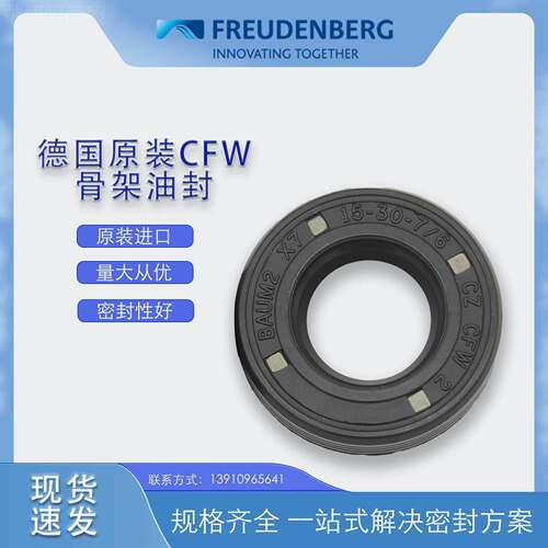德国CF原装BAM2X7尺寸1磨5*U30*7/6骨架W油封密封件氟ZTY胶耐现货