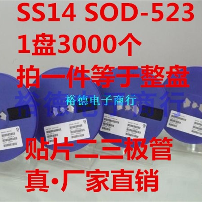 贴片二极管1N5819 1N5819WT B5819WT S4 SOD-523 0603小体积SS14