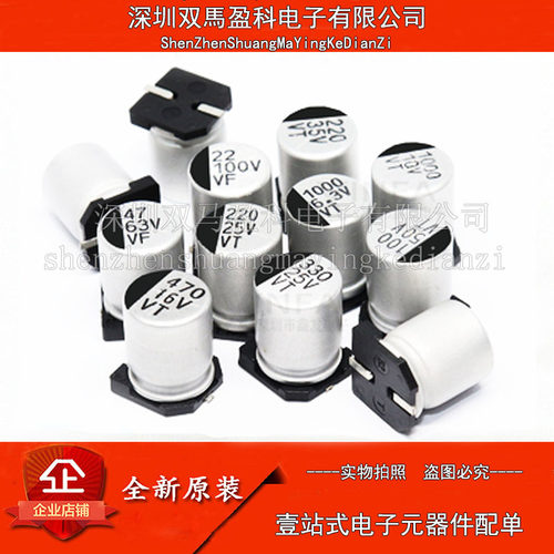 贴片铝电解电容 16V100UF 体积6.3*5.4 100UF/16V SMD电解电容