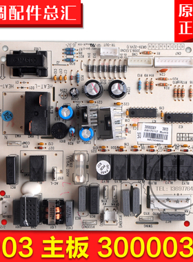 适用格力空调 30000301 强电板 3903 电脑板 电路主板 控制板