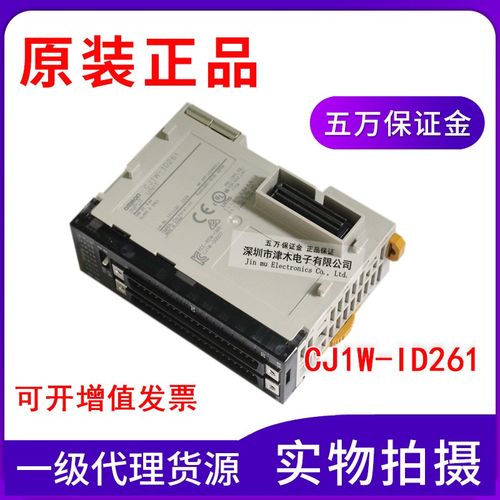 全新原装正品CJ1W-ID261 PLC编程控制器 输入单元