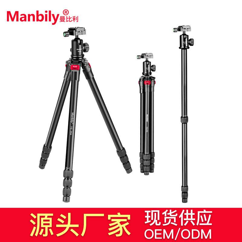 曼比利YS-254 异型中轴铝合金三脚架单反相机摄影三脚架套装