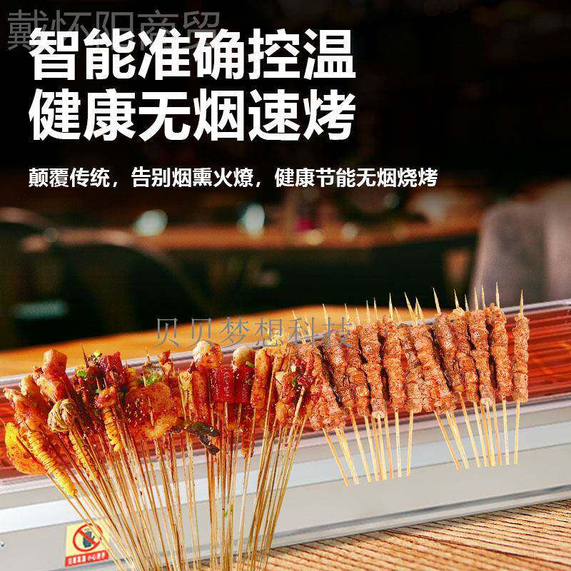 商用烟电烧无烤炉架XJN室内无烟烤肉炉鱼面筋翅羊肉夜串机鸡生蚝