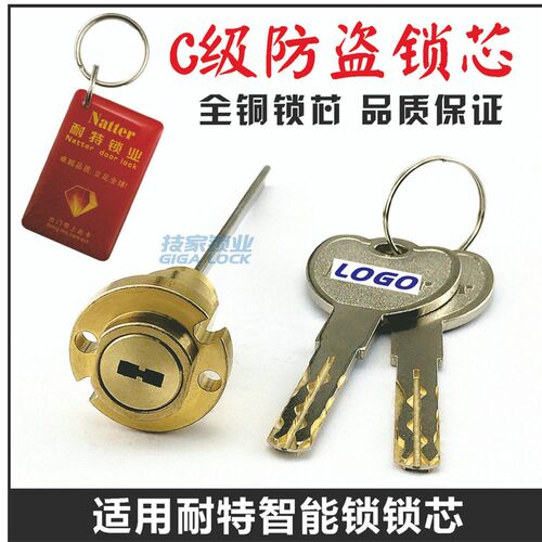 适用Natter耐特智能锁业锁芯感应门卡智能锁密码锁电子门锁芯锁头