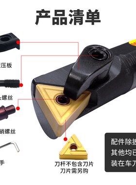 MZG数控车床刀具105度内孔车刀杆S16Q/S20R/S25S-MTQNR16/MTQNL16