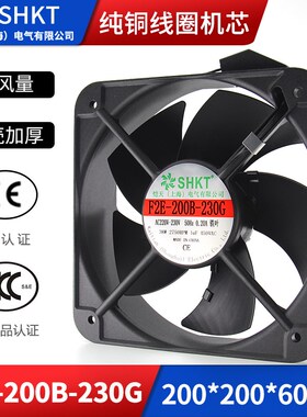 F2E-200B-230机柜散热风扇200MM控制箱轴流风机220V配电箱200MM