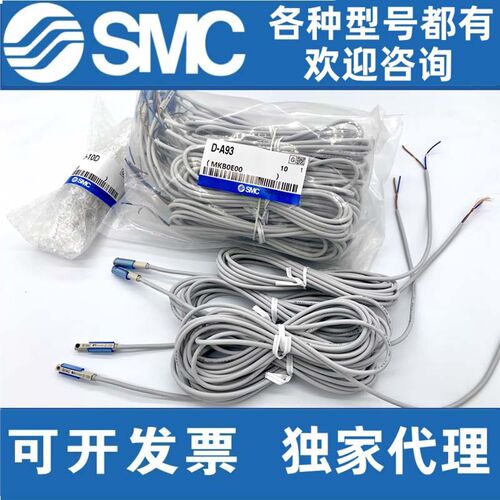 SMC磁性开关D-Z73-A73-C73-M9BL-M9NL-M9PL-A93L-F8BL-F8NL-Y59BL