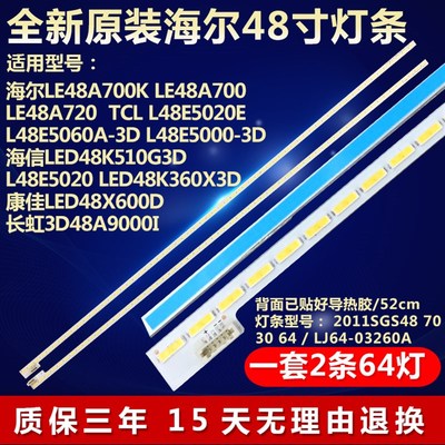 适用海信LED48K510G3D L48E5020 LED48K360X3D液晶电视机全新灯条