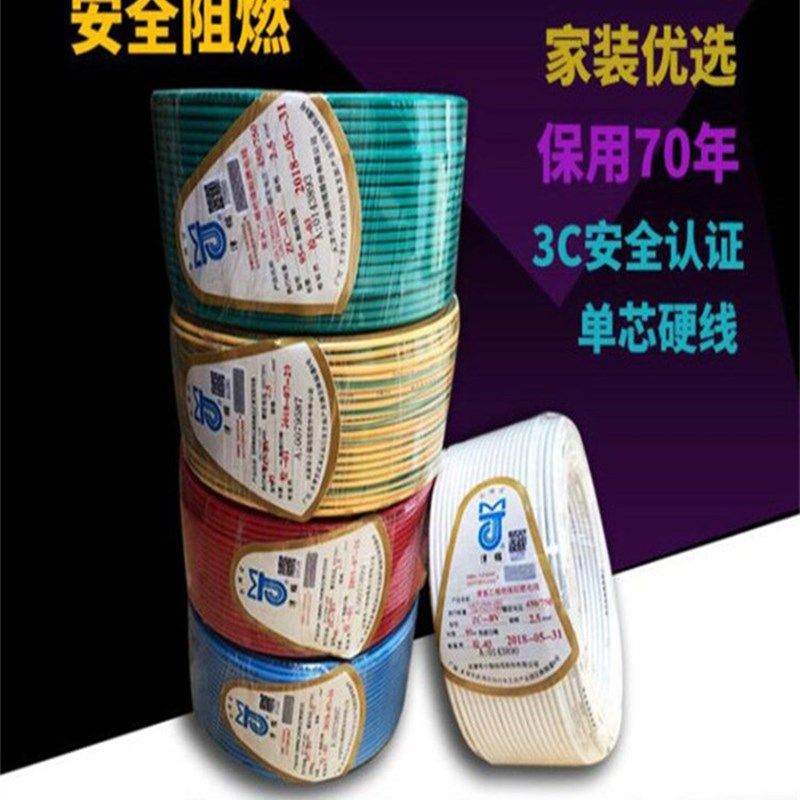天津小猫津猫国标塑铜线BV BVR 1.5 2.5 4 6 10 2550平方家装电线