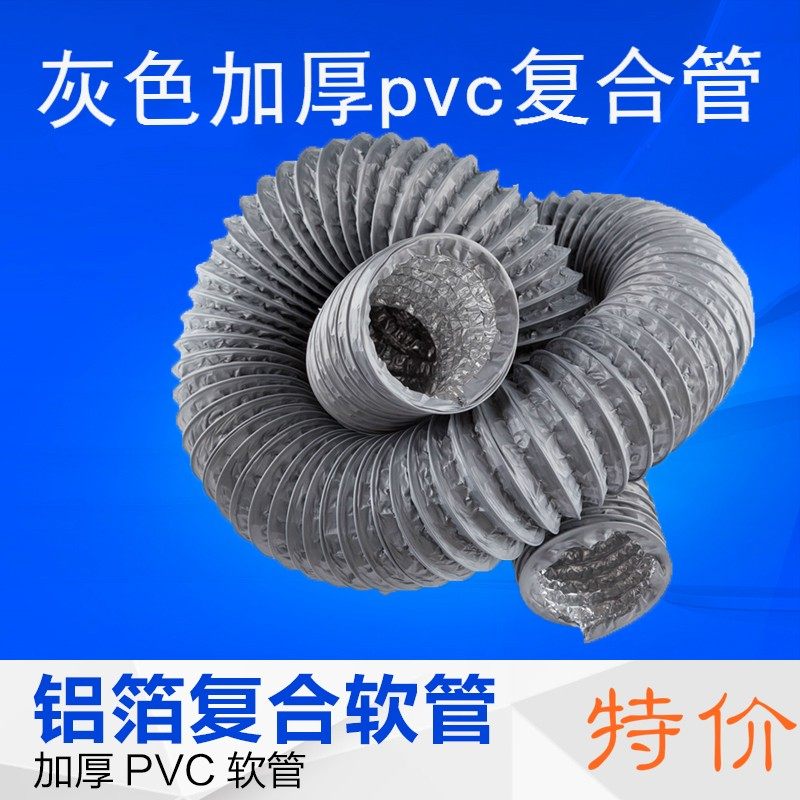 加厚灰色PVC铝箔复合风管 新风系统伸缩软管 排气管通风管500*8