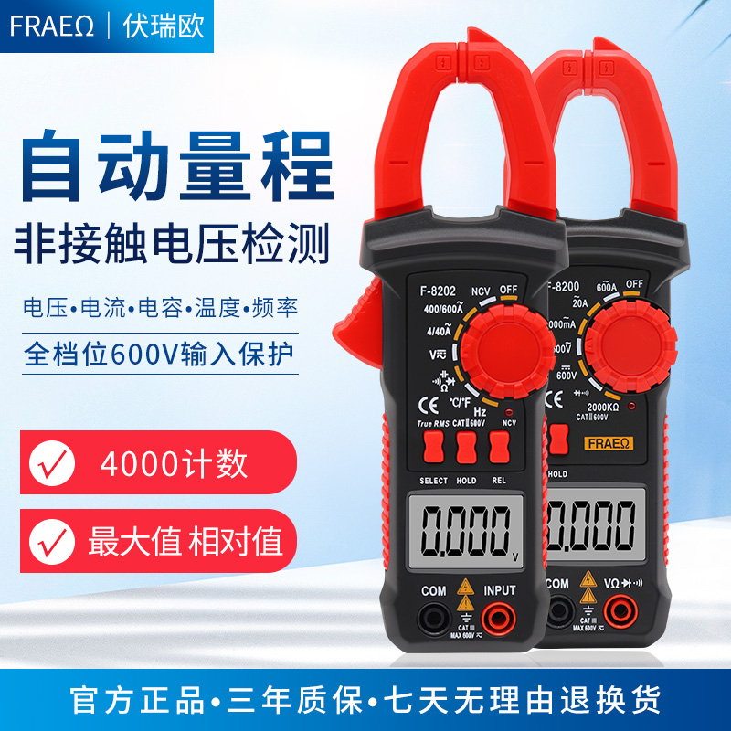 高精度数字交直流钳形表万用表数显钳形电流表自动量程电阻频率
