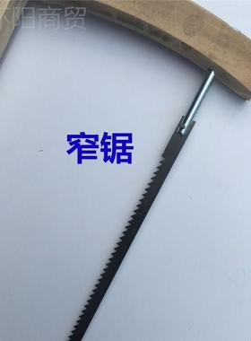 手工锯11167条老式木工用锯子窄锯绕锯条框锯截锯锰钢锋耐粗利齿