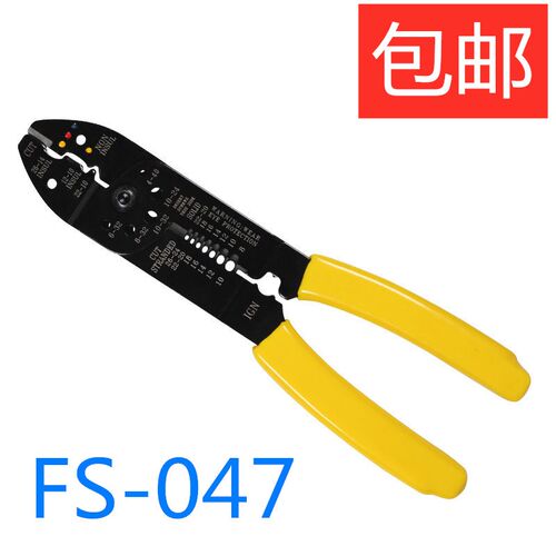 多功能压线钳 剥线钳 电工钳 FS-047