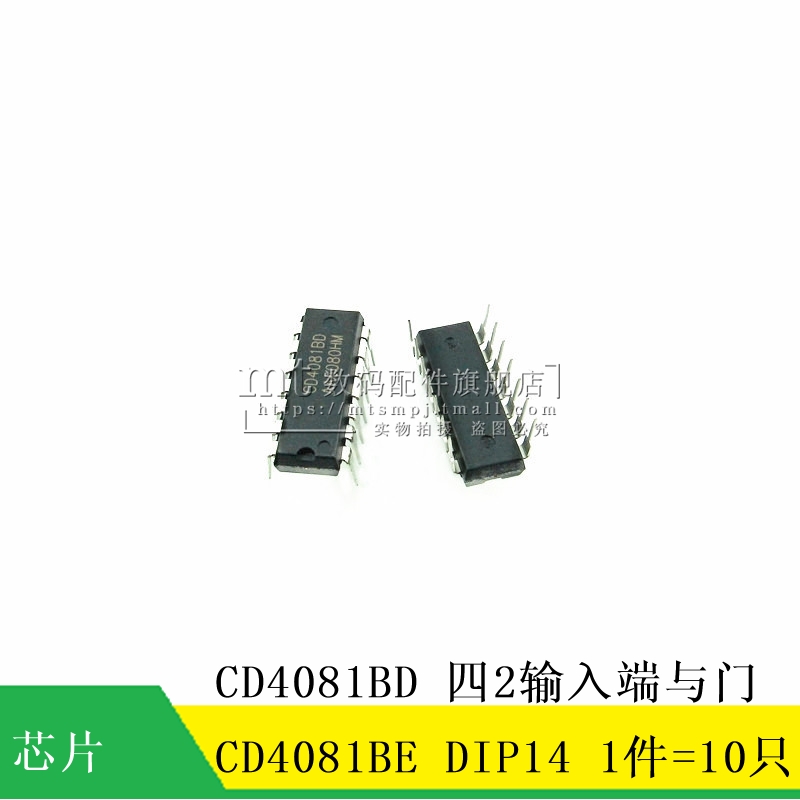 【MT】CD4081BE CD4081 CD4081BD DIP-14 四2输入端与门芯片 10只