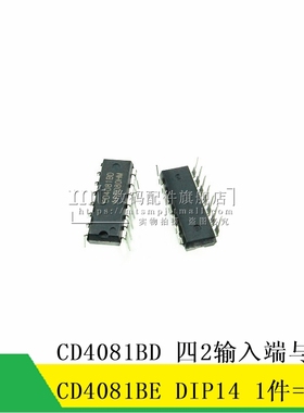 【MT】CD4081BE CD4081 CD4081BD DIP-14 四2输入端与门芯片 10只