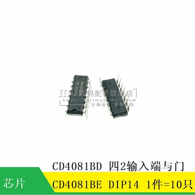 【MT】CD4081BE CD4081 CD4081BD DIP-14 四2输入端与门芯片 10只