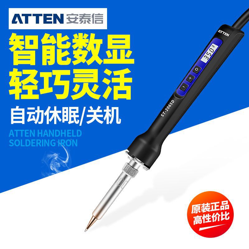 安泰信电烙铁家用多功能焊接ST-2065D可调温恒温数显便携式电洛铁
