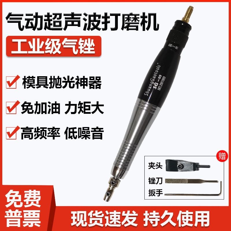 气动超声波打磨机模具气锉往复气动挫刀研磨机抛光机风磨笔工业级