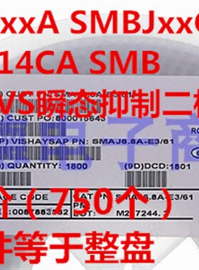 贴片TVS管 SMBJ48A 单向 SMBJ48CA 双向 DO-214CA 47V 一盘750个